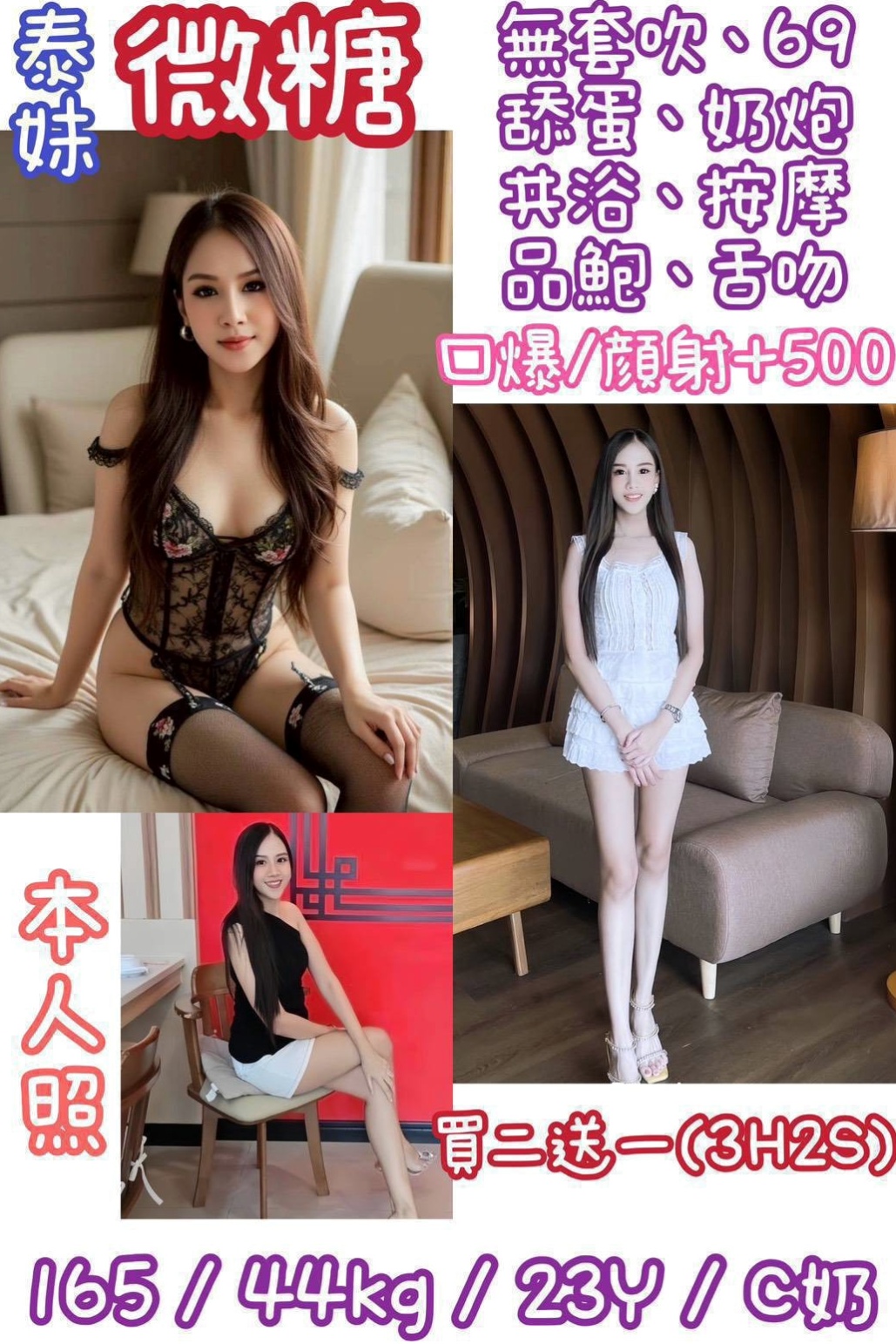 [龍井]一夜情-粉粉-國外留學生-身高169cm-體重43kg-胸圍E罩杯-年齡22歲-皮膚白嫩 穴穴緊嫩 臉蛋清純   她不想別人用異樣的眼光對待